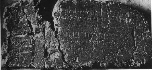 希西家水道墙上的碑文 (51831 bytes)